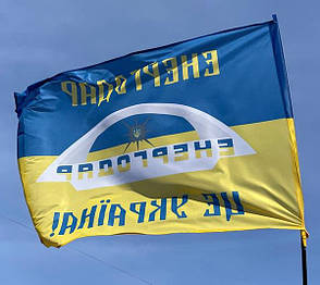 Прапор «Енергодар - це Україна!» синьо-жовтий, фото 3