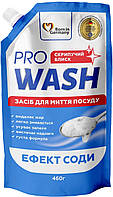 PRO WASH Средство для мытья посуды "Эффект соды" 460г (DOYPACK)