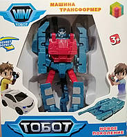 Іграшка Трансформер Тобот Танк 11 см TOBOT Tank Танкмен