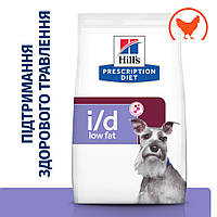 Сухой корм Hill s Prescription Diet i/d Low Fat для собак с пониженным содержанием жира, 1,5 кг