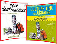 New Destinations Elementary A1. Student's+Workbook. Комплект книг з англійської мови. Підручник+Зошит