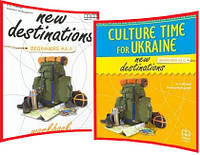 New Destinations Beginners A1.1. Student's+Workbook. Комплект книг з англійської мови. Підручник+Зошит