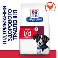 Сухой корм Hill's Prescription Diet i/d Stress Mini для собак уход за пищеварением при стрессе, 1 кг