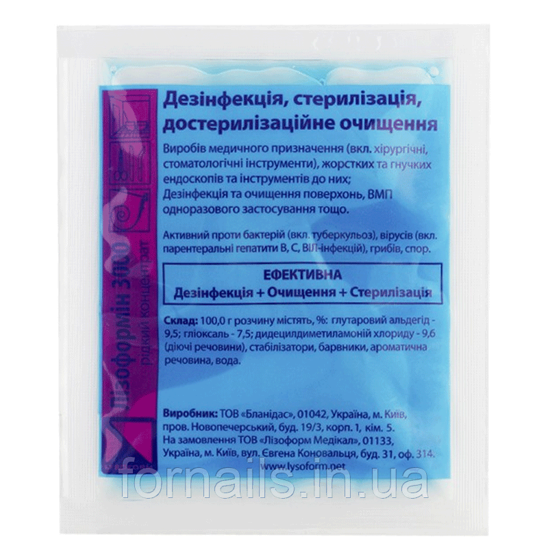 Лізоформін 3000 - засіб для дезінфекції інструментів і поверхонь, 20 мл, фото 1