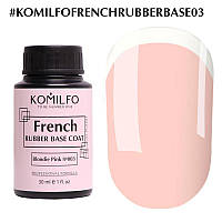 Komilfo French Rubber Base 003 Blondie Pink, 30 мл (без кисточки)