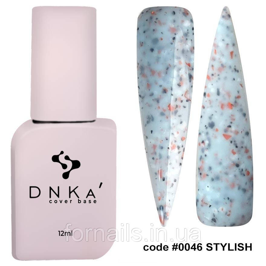 DNKa Cover Base №0046 Stylish, 12 мл
