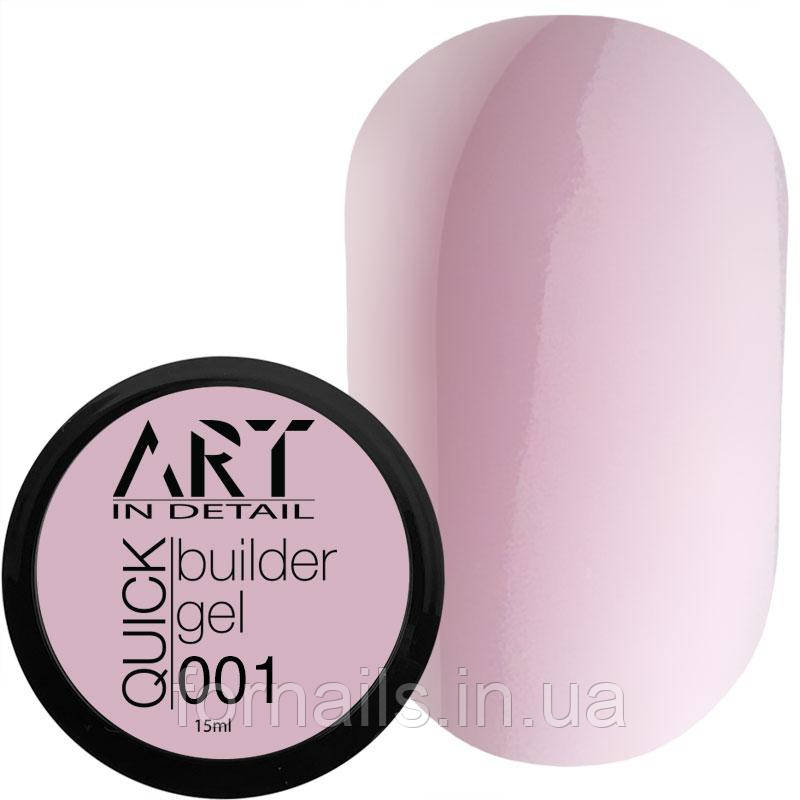 Гель для нарощування ART QUICK Builder Gel №001, 15 мл, фото 1