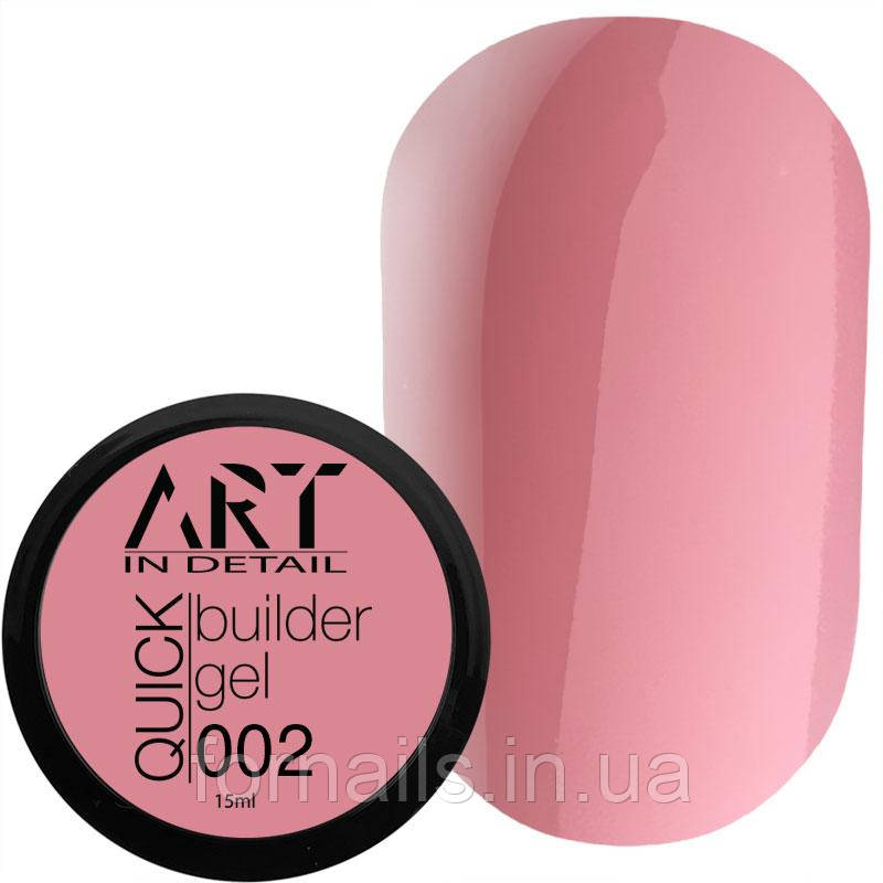 Гель для нарощування ART QUICK Builder Gel №002, 15 мл, фото 1