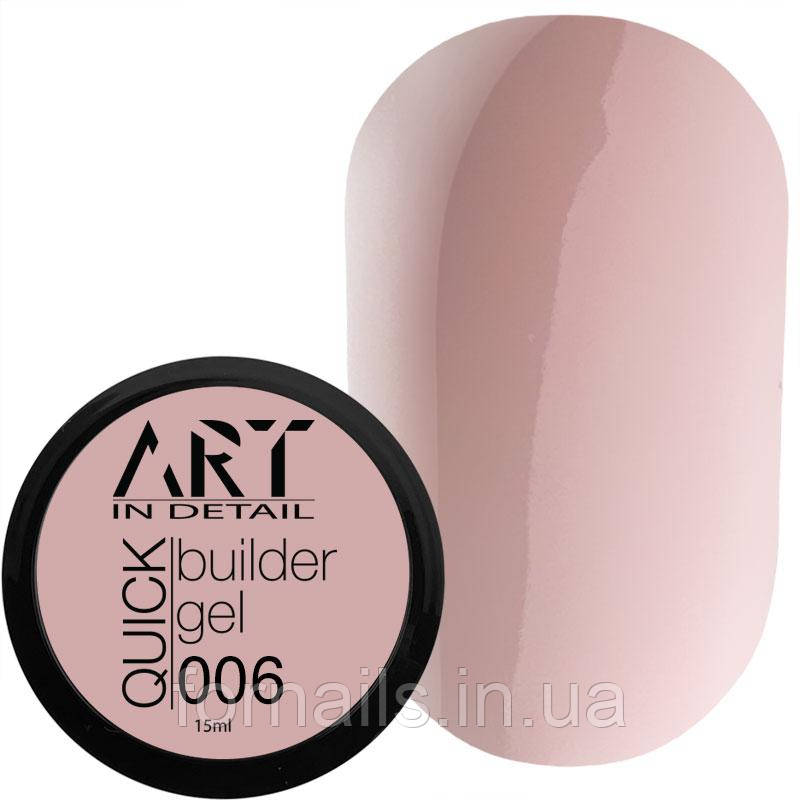 Гель для нарощування ART QUICK Builder Gel №006, 15 мл