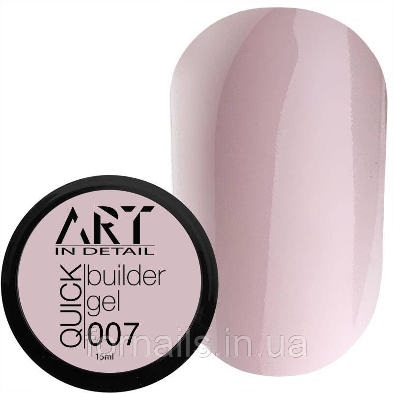 Гель для нарощування ART QUICK Builder Gel №007, 15 мл