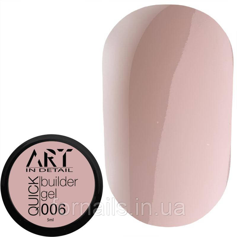 Гель для нарощування ART QUICK Builder Gel №006, 5 мл, фото 1