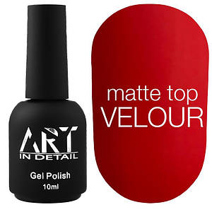 ART Matte Top Velour, матовий топ без ЛШ для гель-лаку, 10 мл