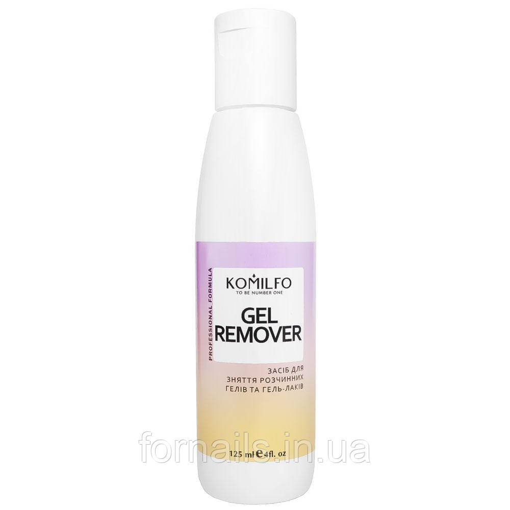 Komilfo Gel Remover - засіб для зняття soak off гелів і гель-лаків, 125 мл