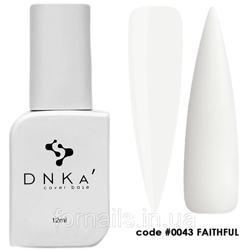 DNKa Cover Base №0043 Faithful, 12 мл