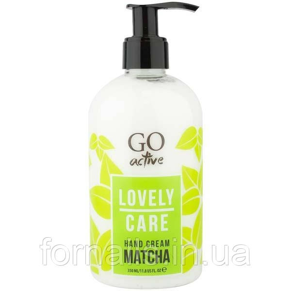 Крем для рук GO ACTIVE Lovely Care Hand Cream 350 мл, MATCHA