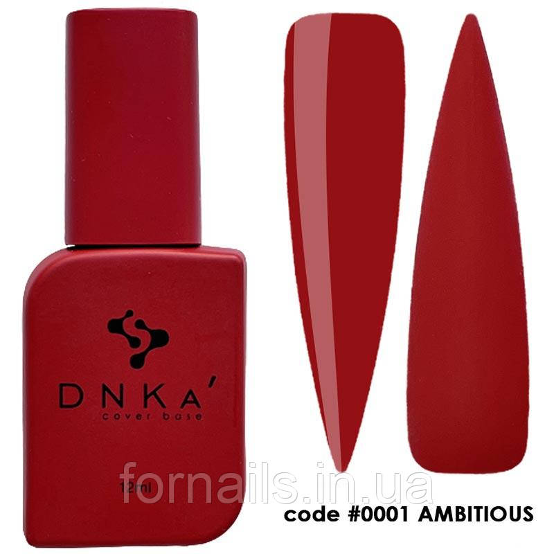 DNKa Cover Base №0001 Ambitious, 12 мл