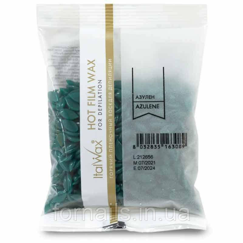 ItalWax Гарячий віск у гранулах, азулен, 100 г
