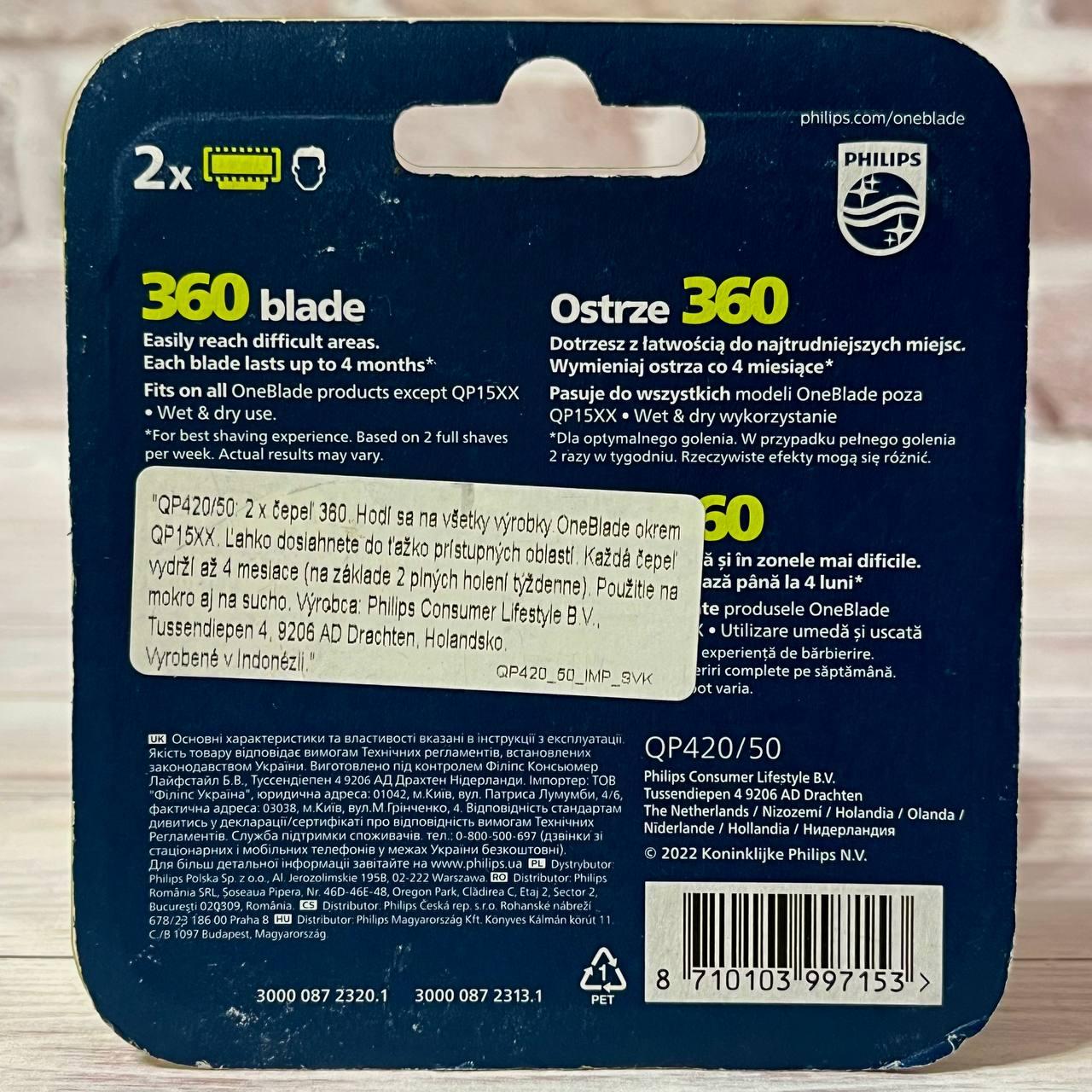 Купить Сменные лезвия Philips OneBlade 360 QP420/50 2 шт. насадка для ...