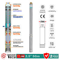 2.5" скважинный насос (ЛАТУНЬ) Shimge 2.5SGm1.5/31-0.55, кабель 1,5м (0,55кВт, Н83(53)м, Q43(25)л/мин, Ø66мм)