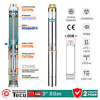 3" скважинный насос (ЛАТУНЬ) Shimge 3SGm 1.8/10-0.25, кабель 25м (0,25кВт, Н43(33)м, Q50(30)л/мин, Ø78мм)