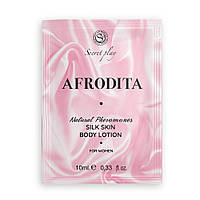 Лосьйон для тіла AFRODITA SILK SKIN BODY LOTION 4 ML