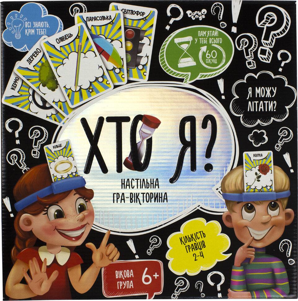 Купить Игра Кто я? (на украинском) (6) НИМ-02-02 / DankoToys /, цена ...