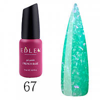 База цветная Edlen French Base 67 Shimmer (ментоловый), 9ml