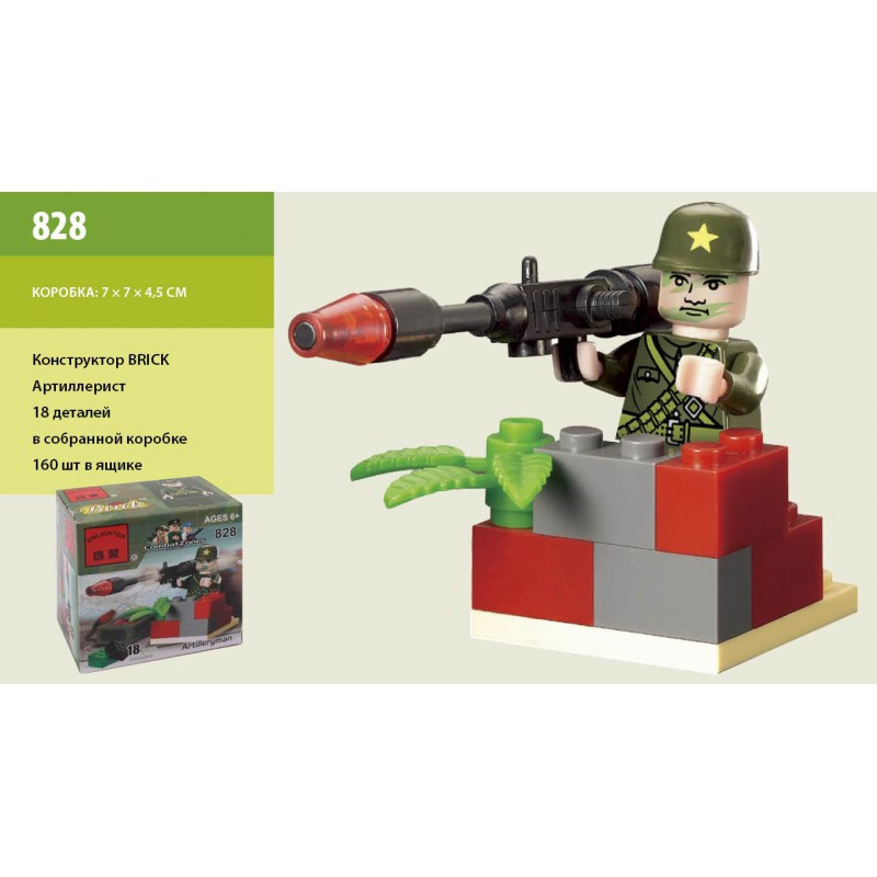 Конструктор дитячий АРТІЛЛЕРИСТ 828 BRICK 18 дет.