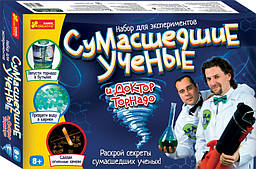 Набір для експериментів "Божевільні вчені та доктор Торнадо" 0317