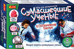 Набір для експериментів "Божевільні вчені в загубленому місті" 0316