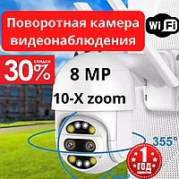 Камера відеоспостереження вулична 8 мегапікселів PTZ wifi IP66 зовнішня камера поворотна внутрішня