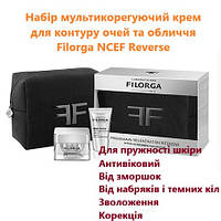 Набор против морщин для глаз и лица Филорга Filorga NCEF-Reverse