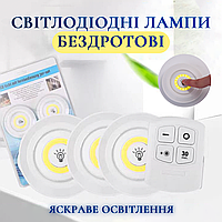 Беспроводные светодиодные Led лампы 3 шт 15W с пультом