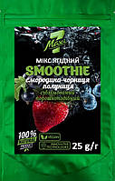 Мiкс ягiдний Maxi7 "Smoothie смородина-чорниця-полуниця" сублімований порошкоподібний (25 г)