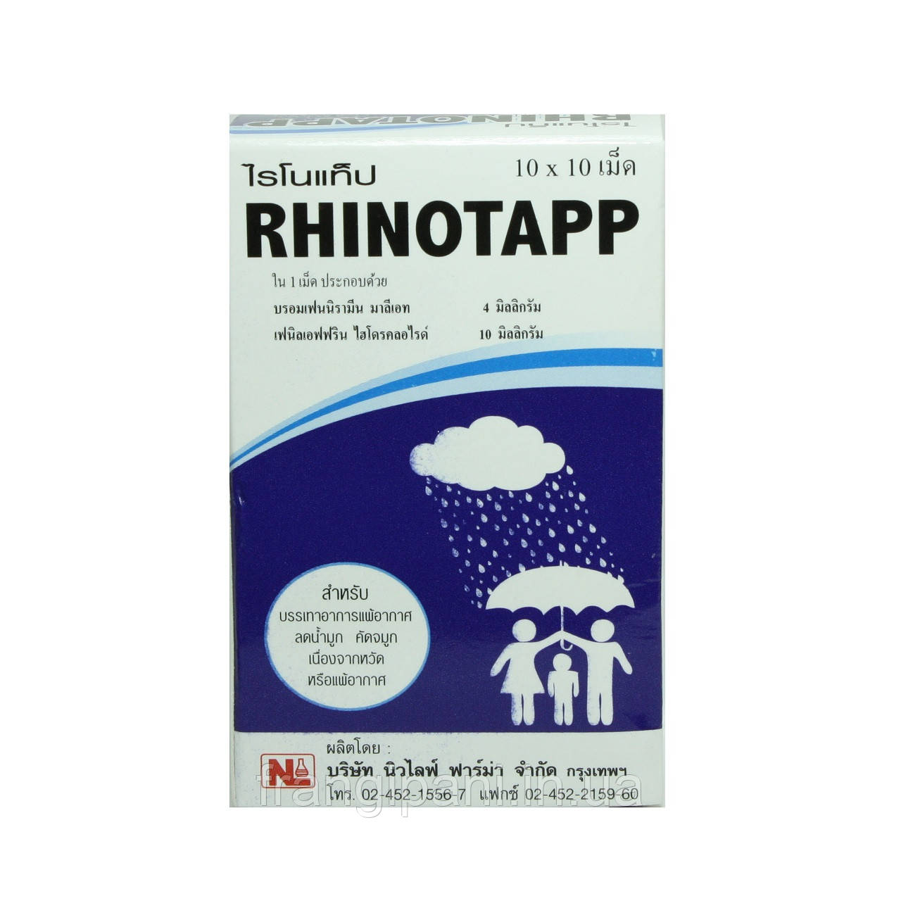 Тайский препарат от простуды, кашля и насморка Rhinotapp 10 шт. New Life Pharma (8858022004061) - фото 1 - id-p1770885519