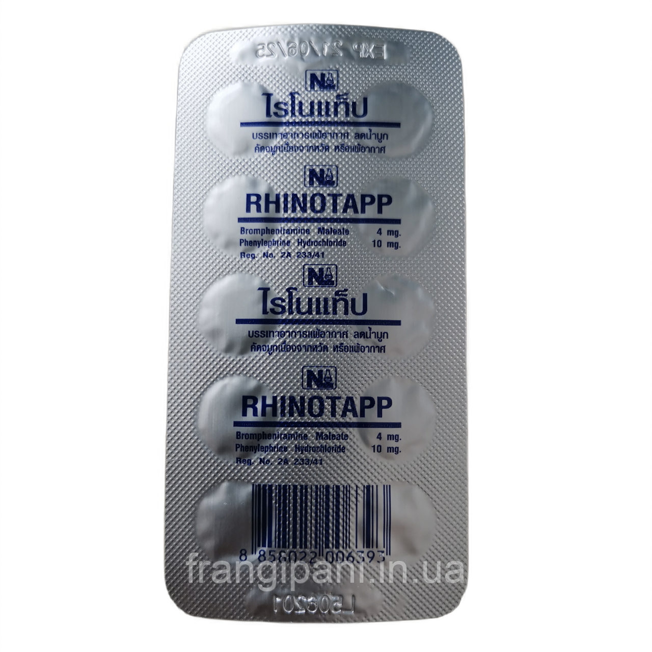 Тайский препарат от простуды, кашля и насморка Rhinotapp 10 шт. New Life Pharma (8858022004061) - фото 2 - id-p1770885519