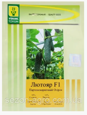 Огірок Лютояр F1 250 н.