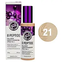 Тональный крем Enough 8 Peptide Full Cover Perfect Foundation SPF50+ PA+++ No21