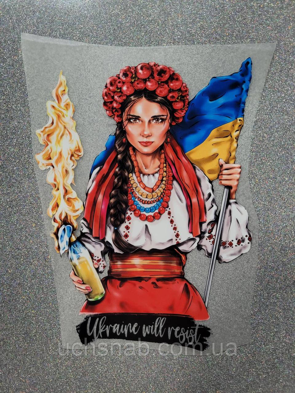 Термонаклейка для одягу Ukraine will resist, фото 1