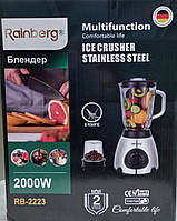 Блендер стационарный с кофемолкой Rainberg 2000 ВТ