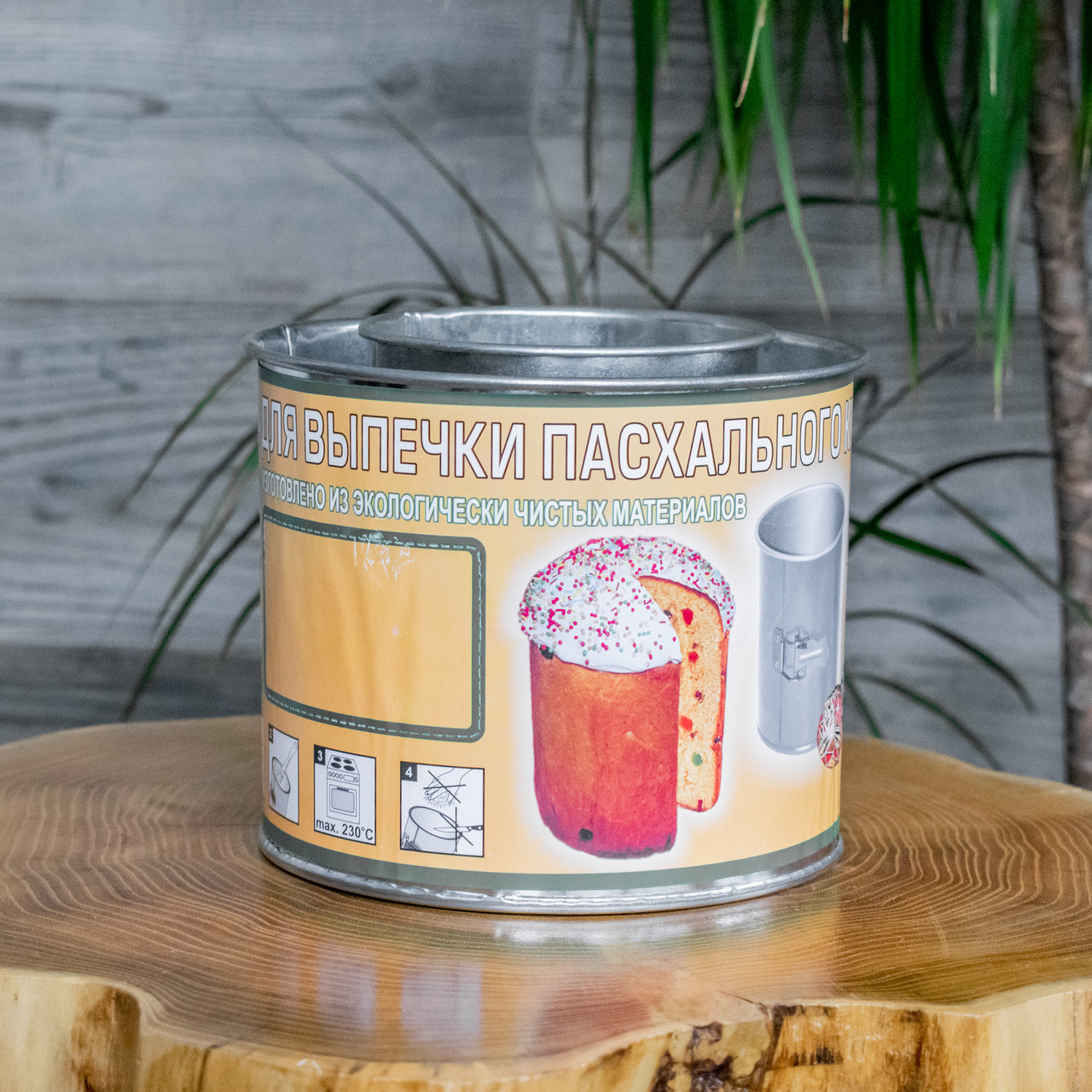 Набір форм із харчової жерсті для пасхи 2 шт.