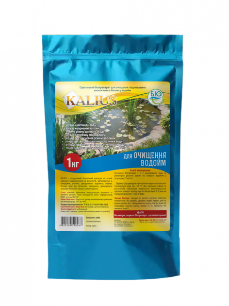 Бактерии для очистки водоема Kalius 1 кг (ID#1770930895), цена: 590 ...
