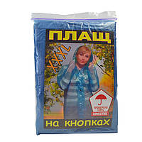 Дождевик полиэтиленовый на кнопке XXXL (100)