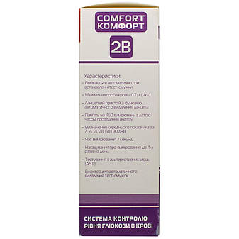 Глюкометр Тубі Комфорт (2B Comfort) + 100 тест-смужок, фото 3