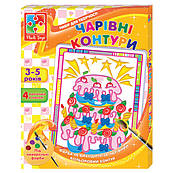 Набір для творчості "Чарівні контури" VT2601-04 (укр.).