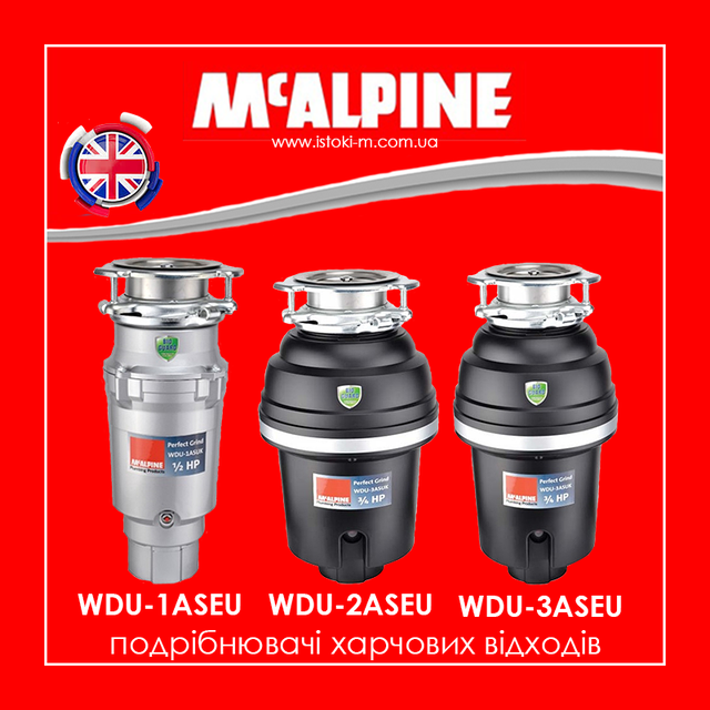 WDU-4ASEU-POL McAlpine_Подрібнювач харчових відходів з пневматичним перемикачем_Подрібнювач харчових відходів WDU-4ASEU- POL McAlpine_Подрібнювач харчових відходів_McAlPINE купити інтернет магазин_McAlPINE Україна купити_McALPINE київ_McAlPINE Дніпро_McAlPINE Харків_McAlPINE одеса_McAlPINE лев_McAlPINE Львів_McAlPINE Запоріжжя_McAlPINE Луганськ_McAlPINE Донецьк_McAlPINE суми_McAlPINE полтава_McAlPINE чернігів_McALPINE кропивницький_McALPINE житомир_McALPINE черкаси_McALPINE миколаїв_McALPINE херсон_McALPINE бердянськ_McALPINE мелітополь_McALPINE вінниця_McALPINE рівне_McALPINE хмельницький_McALPINE Чернівці_McALPINE ужгород_McALPINE мукачеве_McALPINE львів_McALPINE тернопіль_McALPINE луцьк_McALPINE івано- франківськ 