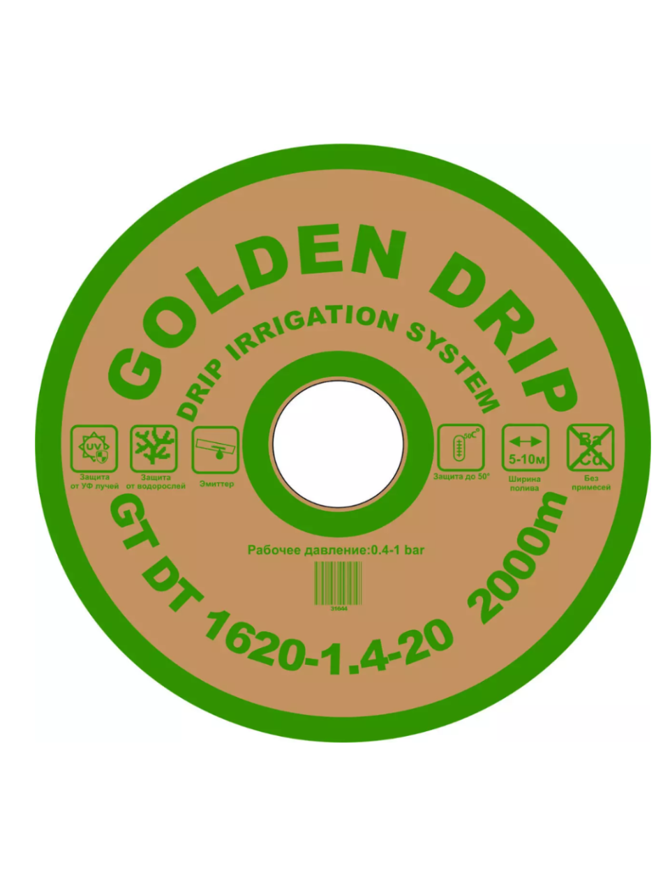 Крапельна стрічка Golden Drip плоский іміттер крок 20 см довжина 2000 м товщина 8 mil (Корея)