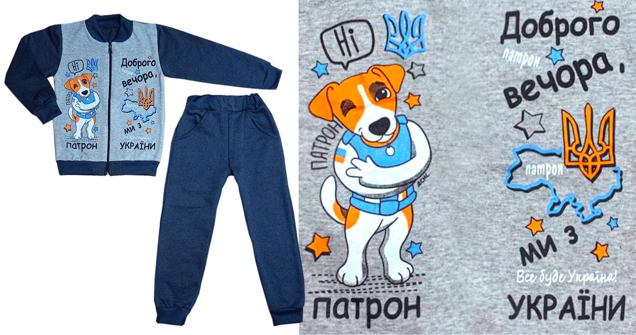 Костюм з начосом Щенячий Патруль р.30  04.21.07