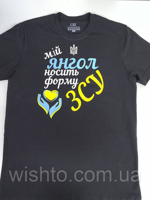 Футболка жіноча з принтом "Мій янгол носить форму ЗСУ"