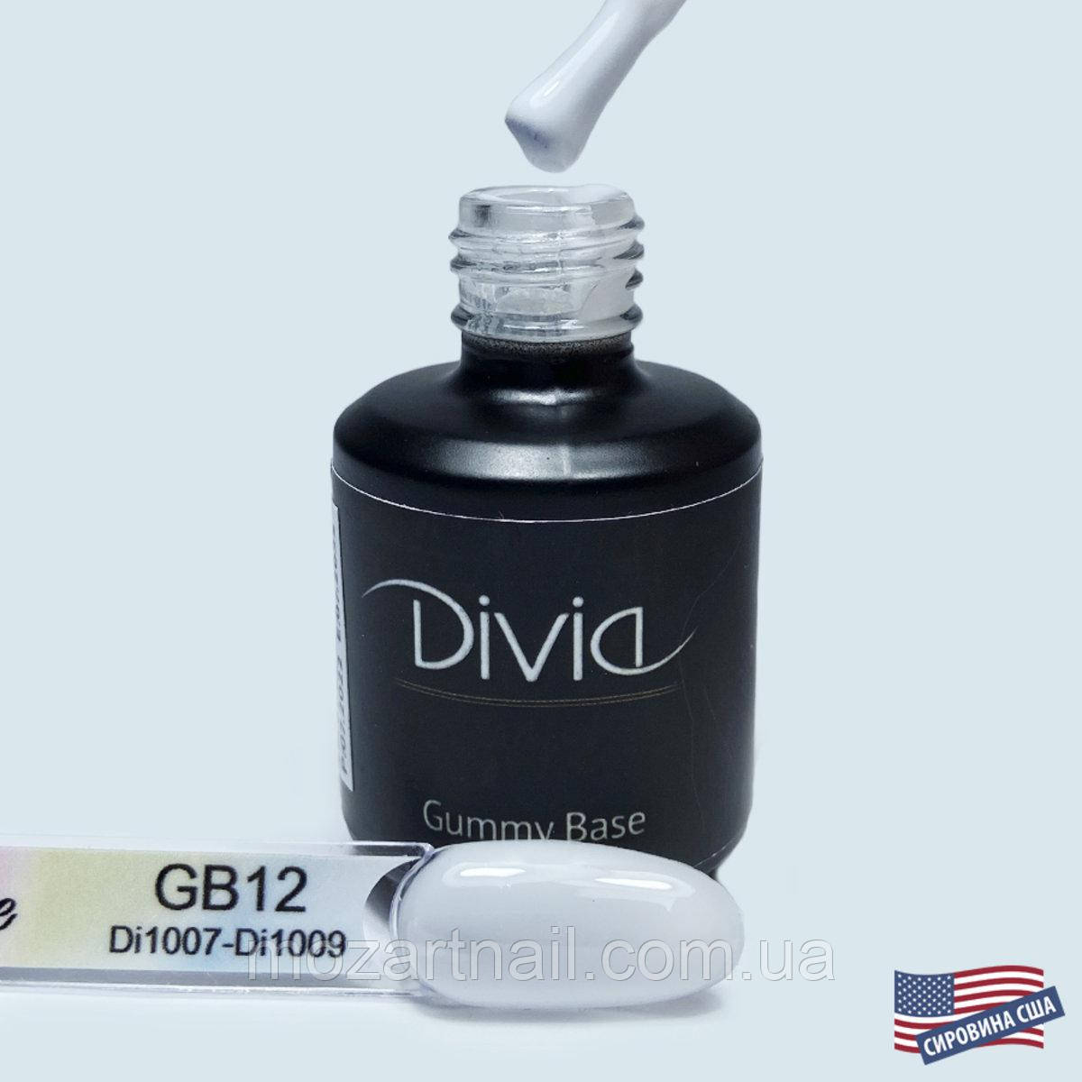 База камуфлююча Divia Gummy Base (GB1512 – Milky White), Di1008, 15ml